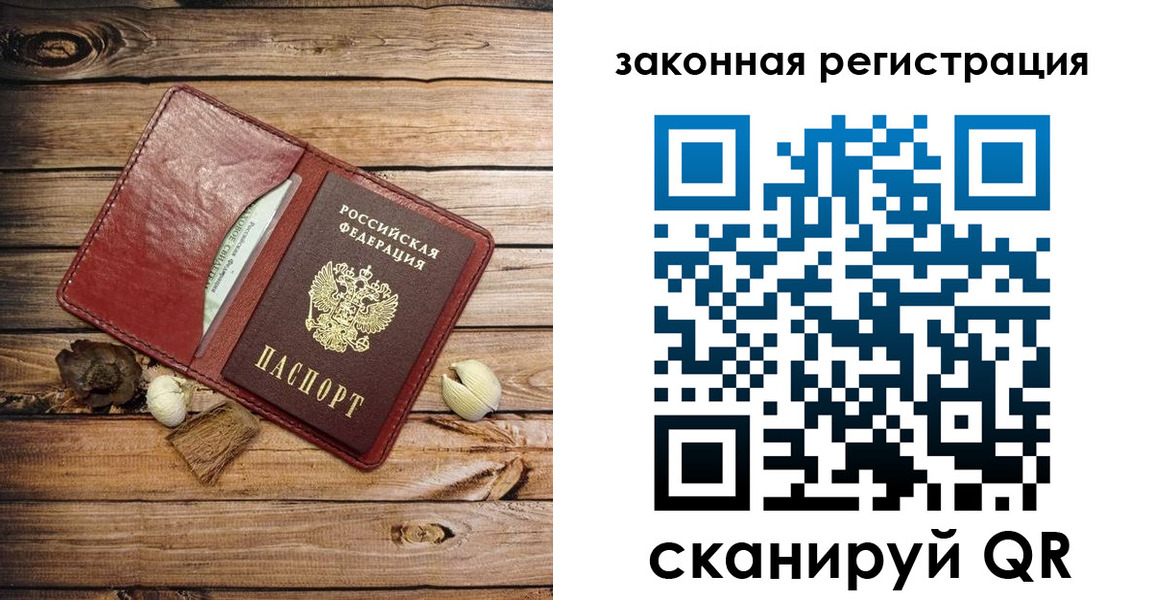 временная регистрация адрес в Саранске