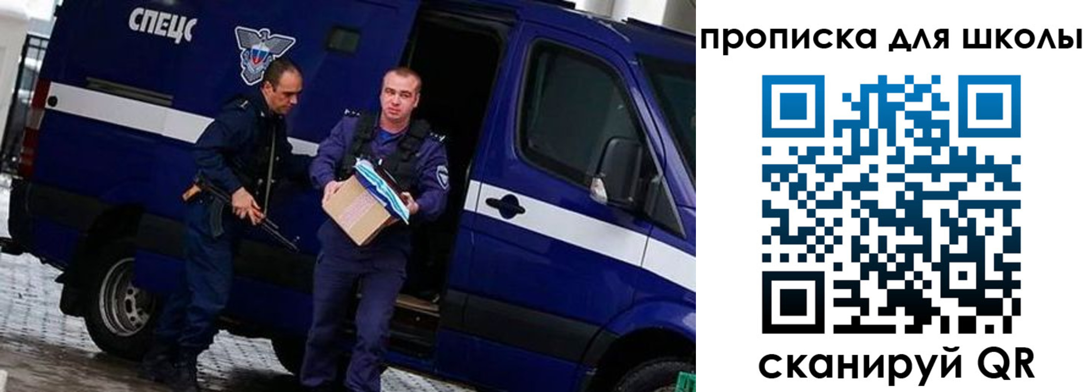 прописка в квартире в Саранске
