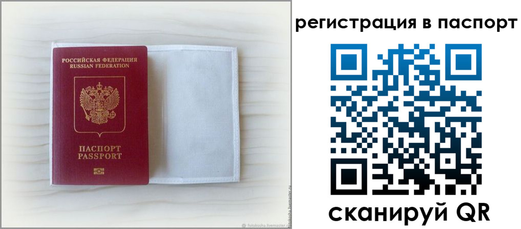 регистрация для дет. сада в Саранске