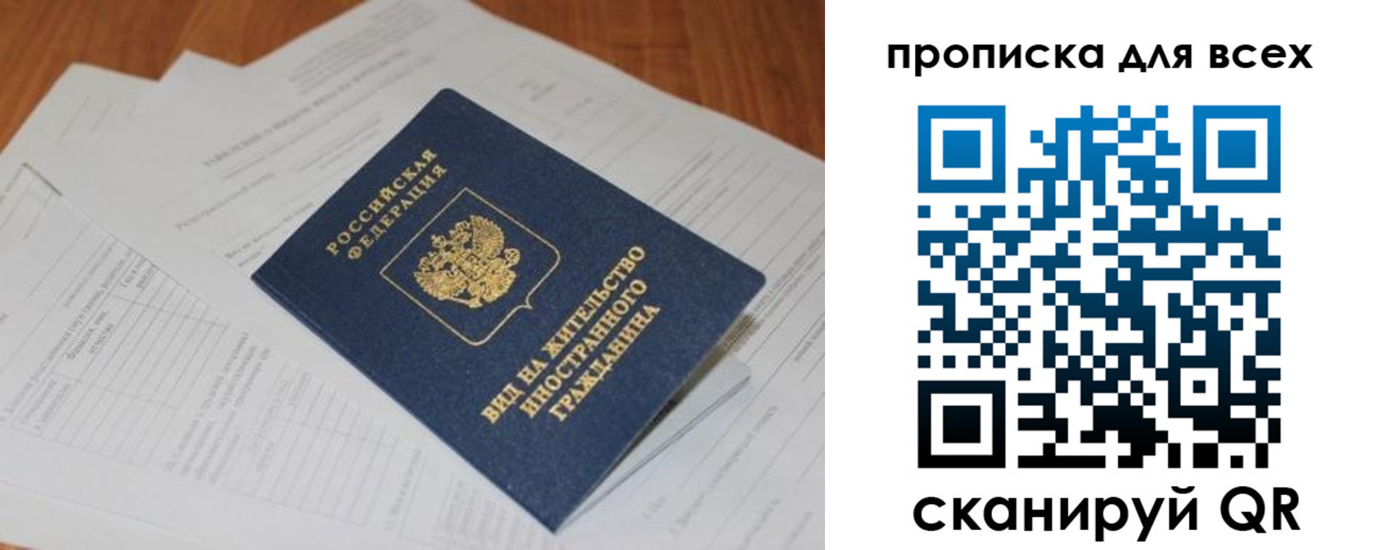 прописка иностранных граждан в Саранске