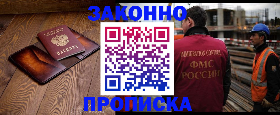 прописка для кредита в Саранске