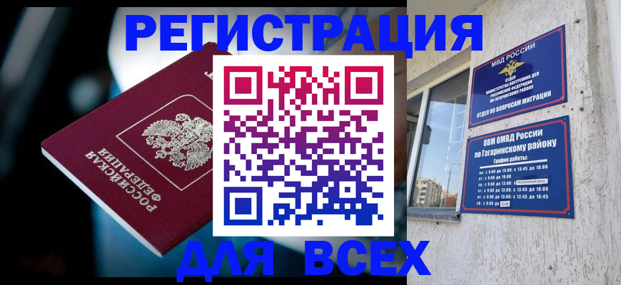 регистрация для школы в Саранске