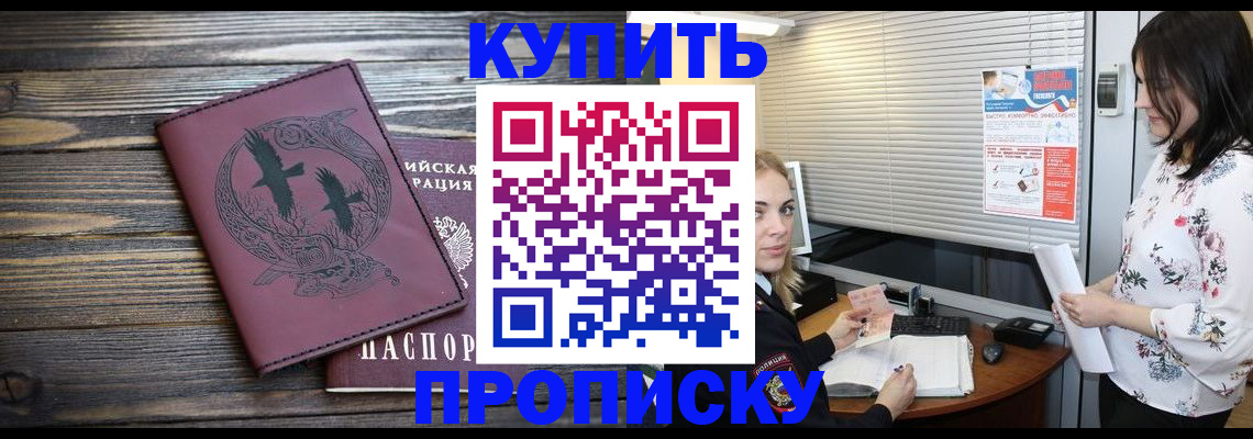 временная регистрация гарантия в Саранске